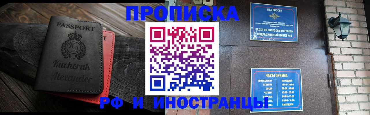 прописка паспорт в Нижневартовске