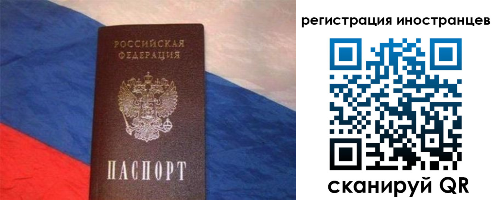 прописка в Нижневартовске