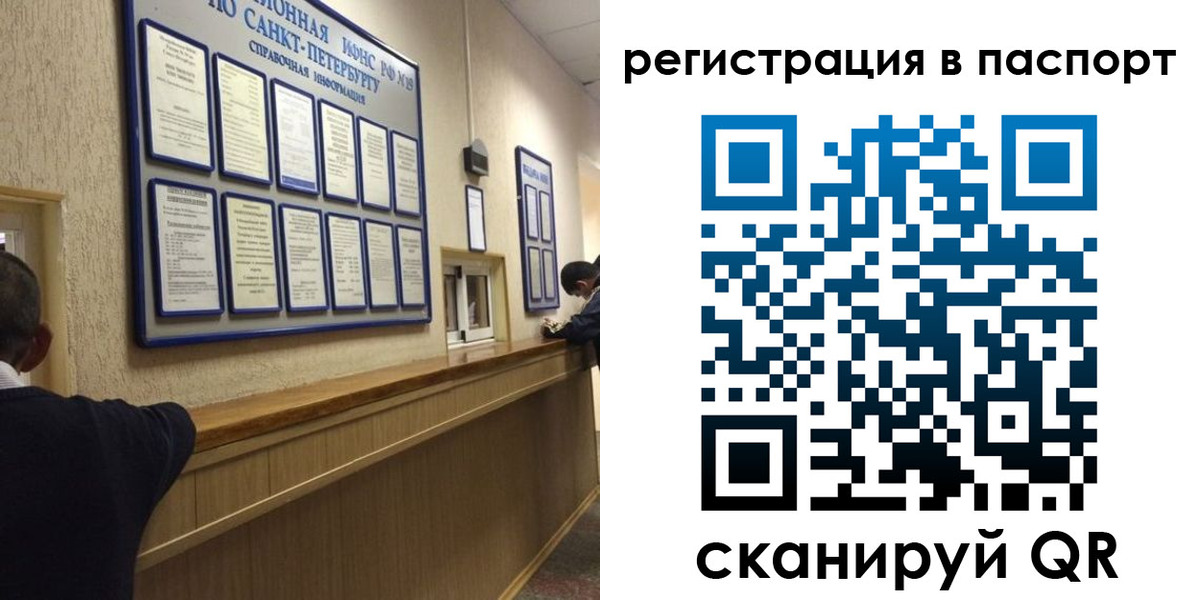 прописка законно в Нижневартовске
