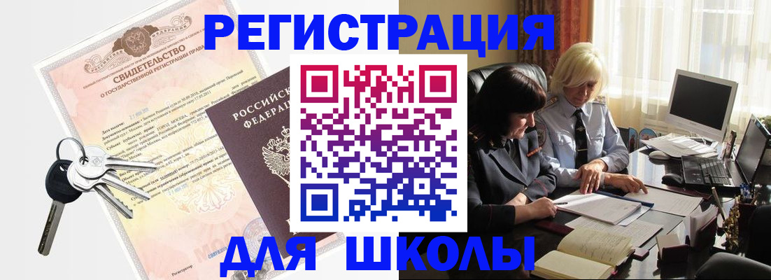 прописка в квартире в Нижневартовске