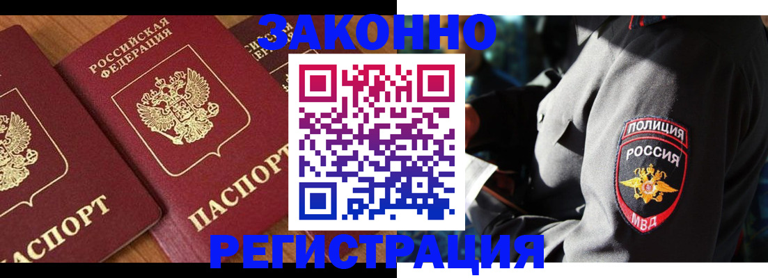 временная регистрация 2025 в Нижневартовске