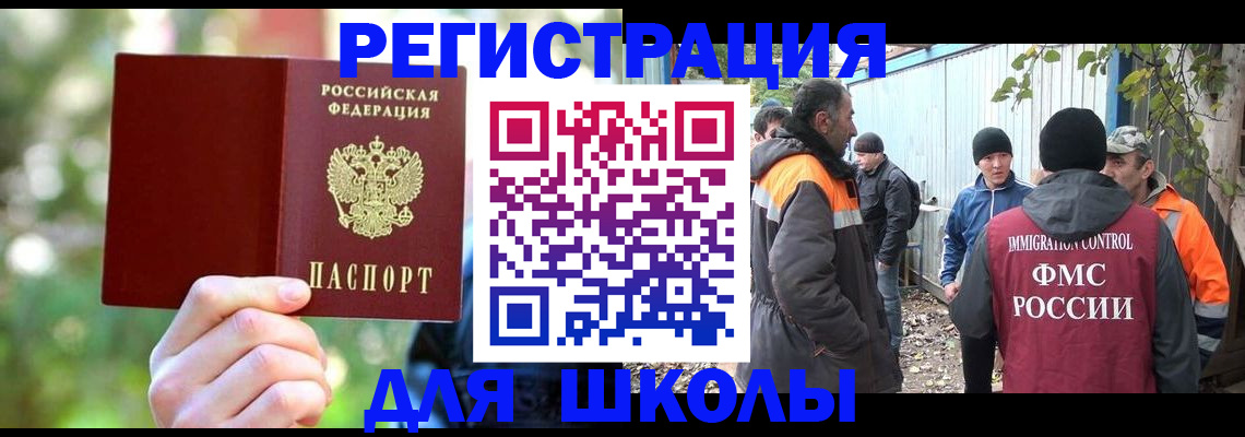 миграционный учет в Нижневартовске