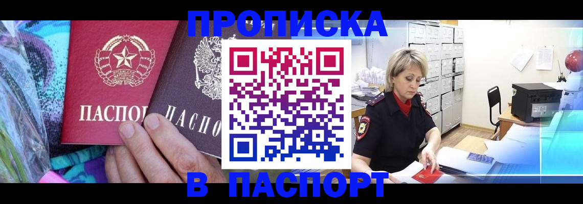 временная регистрация 2025 в Нижневартовске