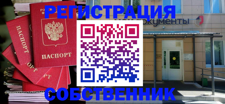 временная регистрация поиск в Нижневартовске