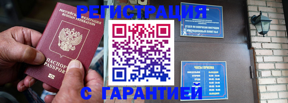 прописка паспорт в Нижневартовске