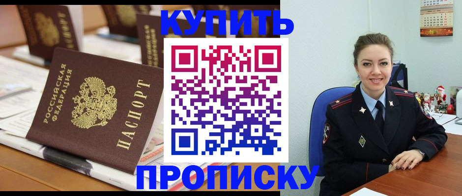 прописка гарантия в Нижневартовске