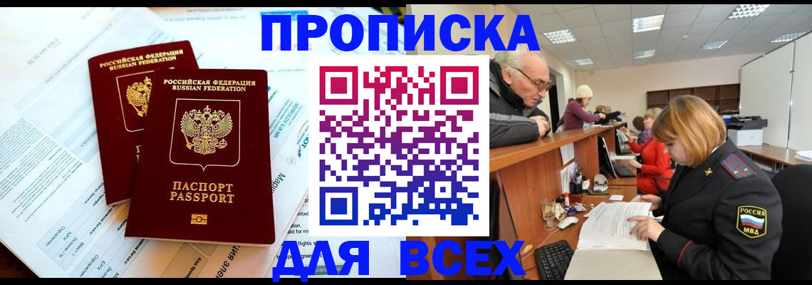 прописка паспорт в Нижневартовске