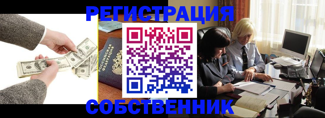 купить прописку в Нижневартовске
